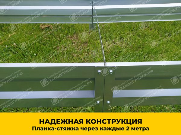 styazhka.jpg Грядка «Усиленная» оцинкованная (высота 15 см) — изображение 8